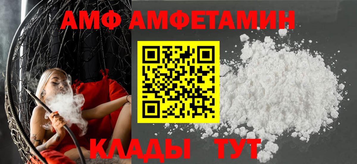 Амфетамин Розовый  Вход с VPN  Еманжелинск 