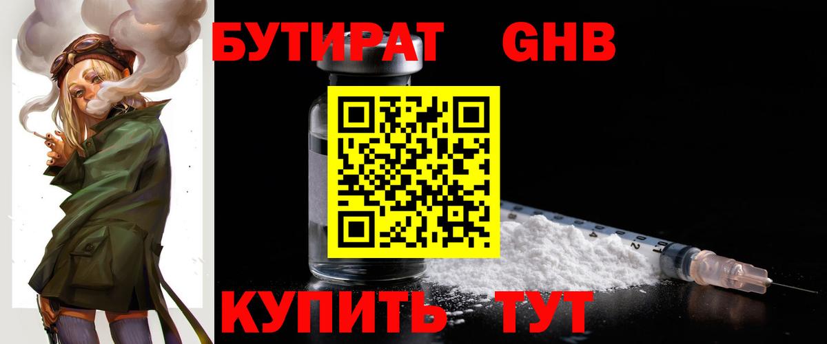 БУТИРАТ оксана  Вход с VPN  Еманжелинск 