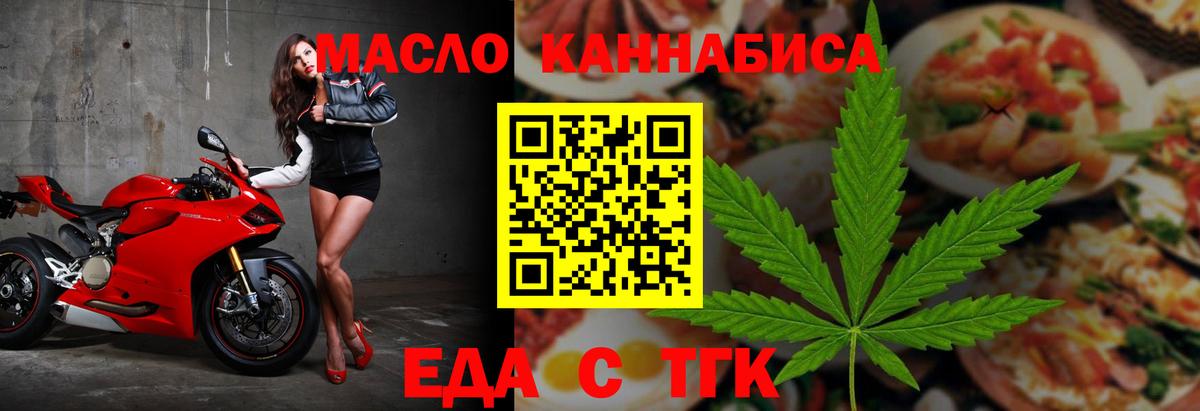 Еманжелинск  Печенье с ТГК марихуана  Вход с VPN 