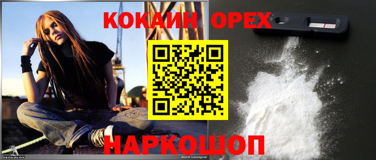 КОКАИН Боливия Еманжелинск