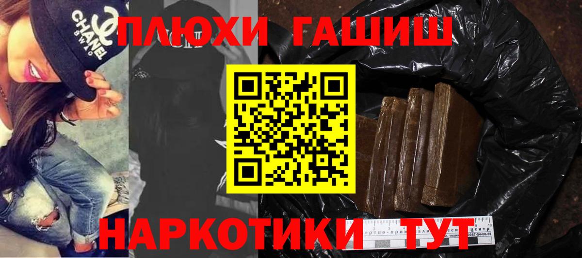 Гашиш убойный Еманжелинск