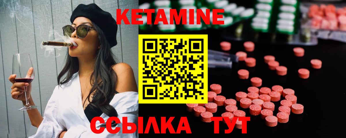КЕТАМИН VHQ Еманжелинск