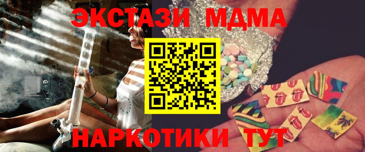Еманжелинск  MDMA кристаллы  Вход с VPN  МДМА VHQ 