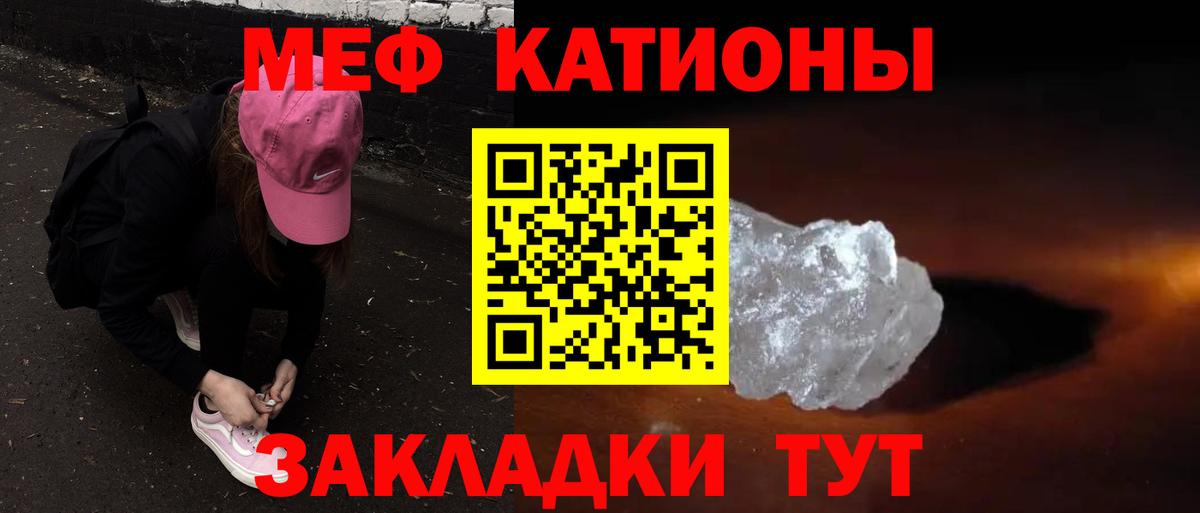 МЕФ мяу мяу  Мефедрон  МЕФ 4 MMC  Еманжелинск  МЯУ-МЯУ  Вход с VPN 