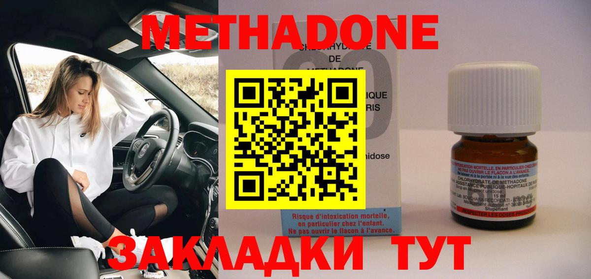 Метадон кристалл Еманжелинск