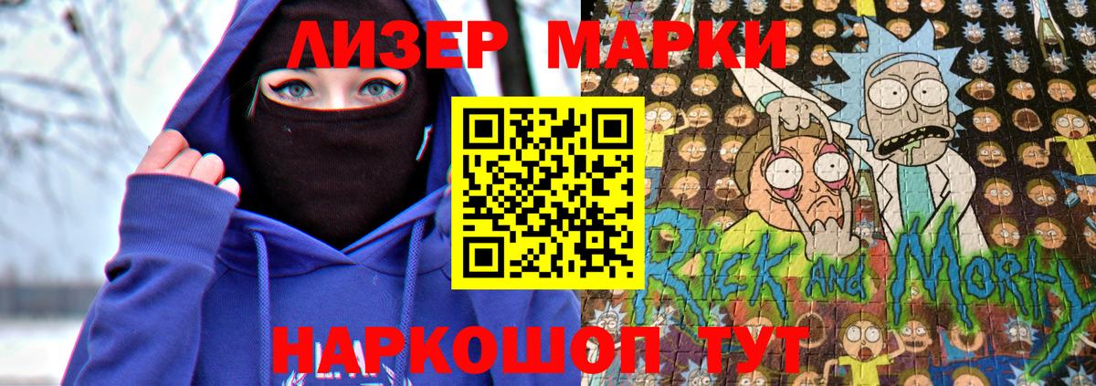 Марки 25I-NBOMe 1,8мг Еманжелинск