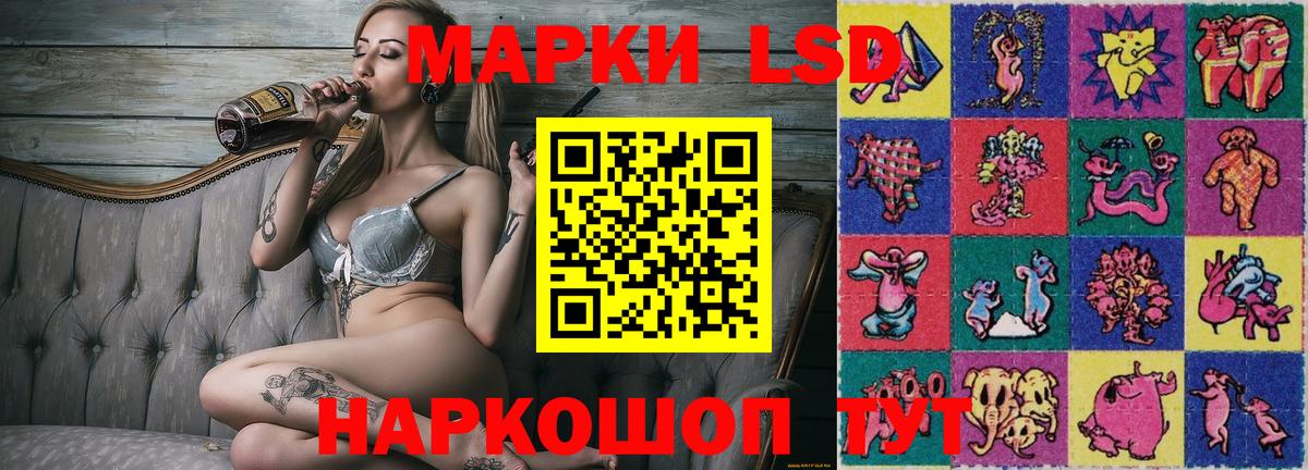 Наркотические марки 1,5мг  Вход с VPN  Еманжелинск 