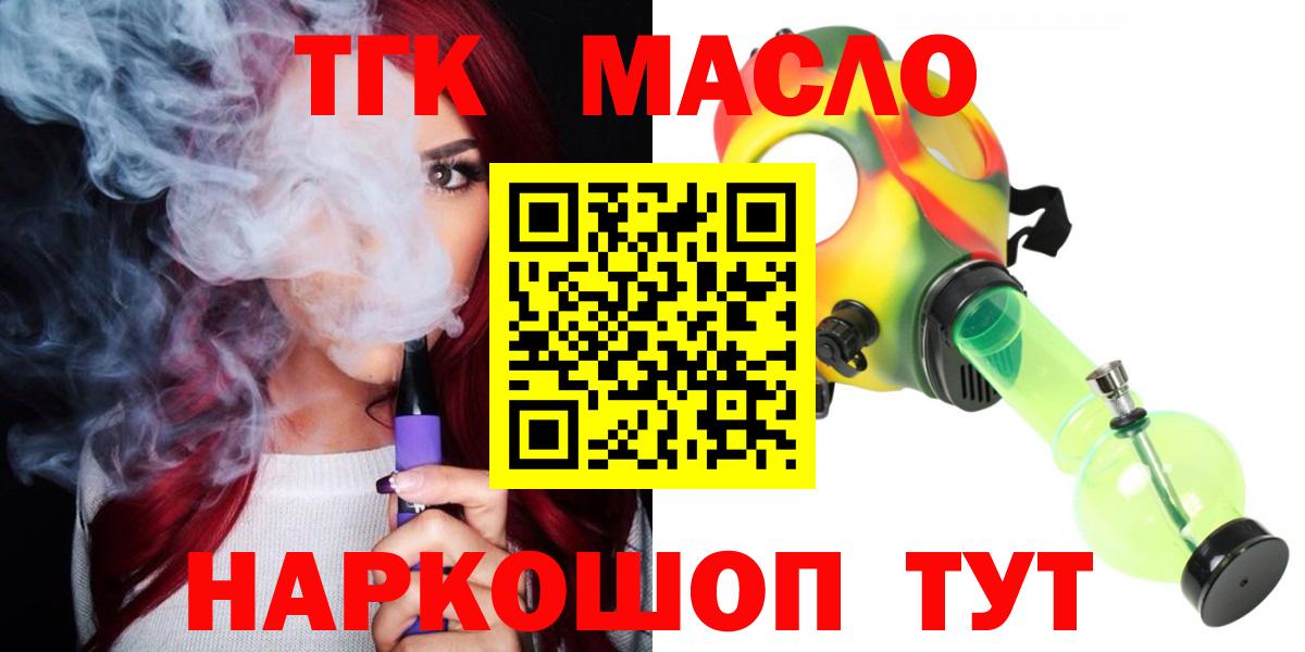 Еманжелинск  Дистиллят ТГК Wax  Дистиллят ТГК жижа  Вход с VPN 